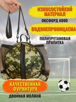 Сумка для мяча Star ballbag bt113m