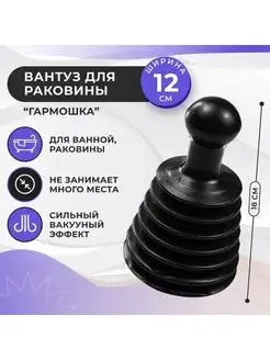 Вантуз для раковины ванны унитаза резиновый