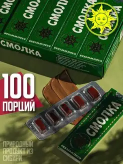 Натуральная жевательная резинка жвачка смолка, 20 шт х5гр