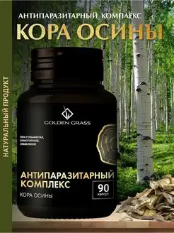 Кора Осины 90 капсул