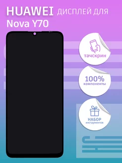 Дисплей для Huawei Nova Y70 + тачскрин copy LCD