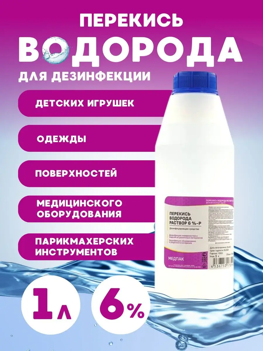Водород 6. Водород 6