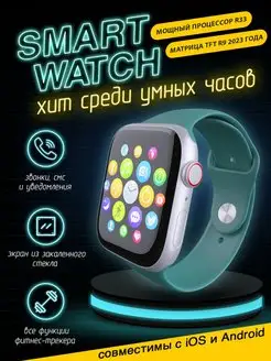 Смарт часы умные Smart Watch