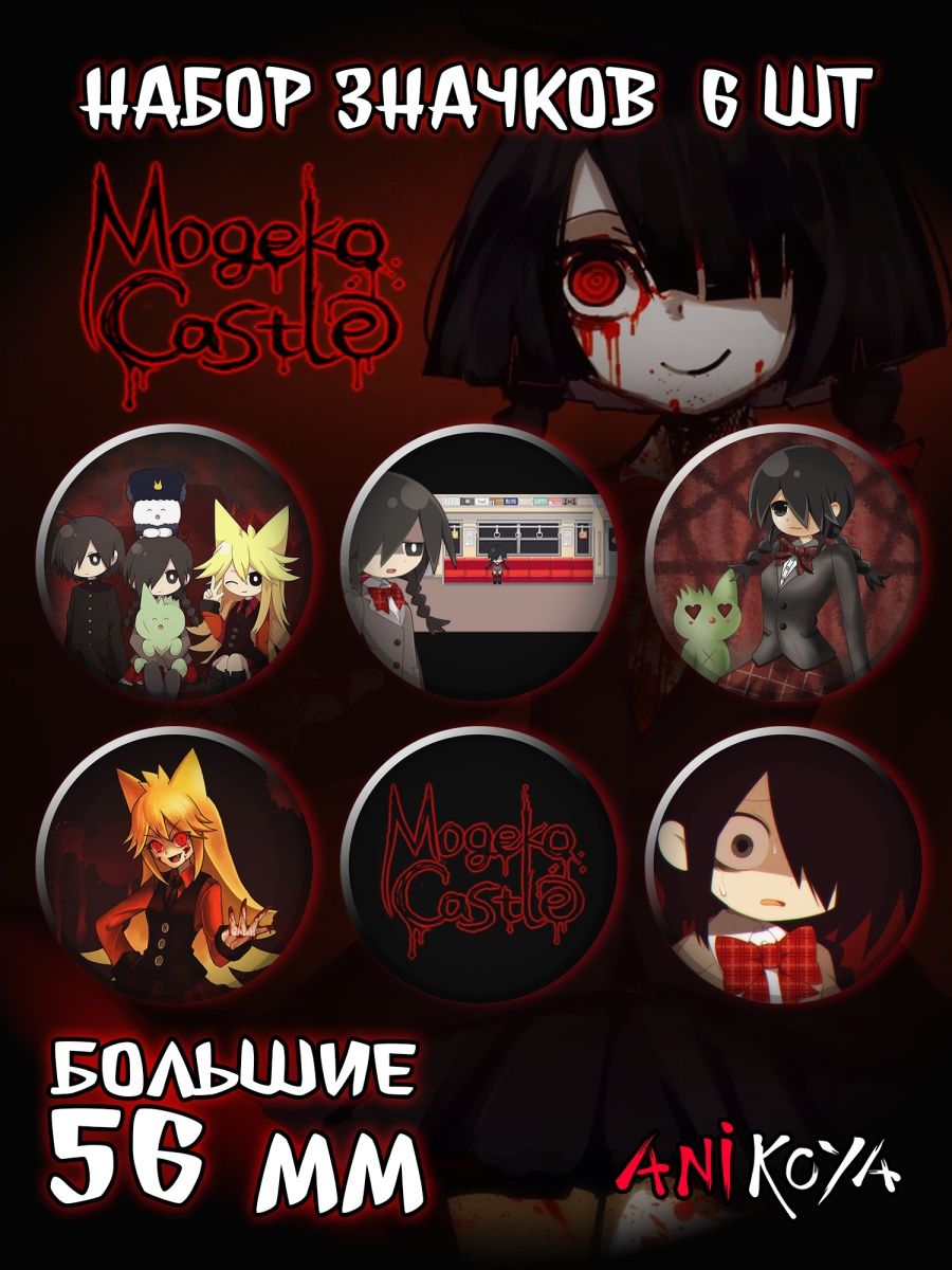 Mogeko castle steam фото 73