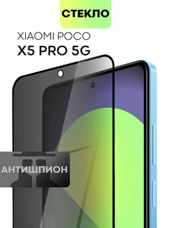 Стекло Xiaomi Poco X5 Pro 5G на Поко Х5про 5Г