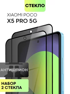 Стекло Xiaomi Poco X5 Pro 5G на Поко Х5про 5Г