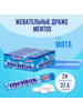 Жевательные драже Мentos Мята, 24 шт по 37,5 г бренд Mentos продавец Продавец № 81138