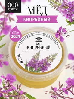 Кипрейный мед жидкий 300 г