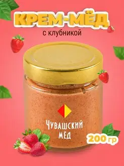 Крем-мед с клубникой