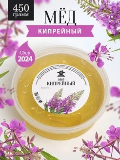 Кипрейный мед жидкий 450 г