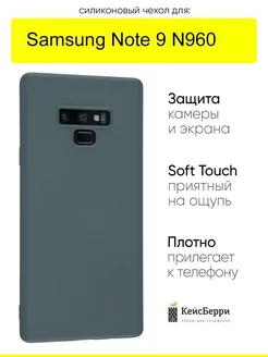 Чехол для Samsung Galaxy Note 9 N960, серия Soft