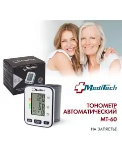 Тонометр автоматический МТ-60 на запястье