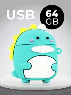 Флешка USB 64Gb подарочная