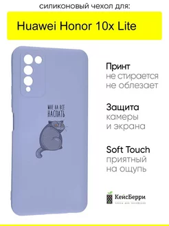 Чехол для Huawei Honor 10x Lite, серия Soft