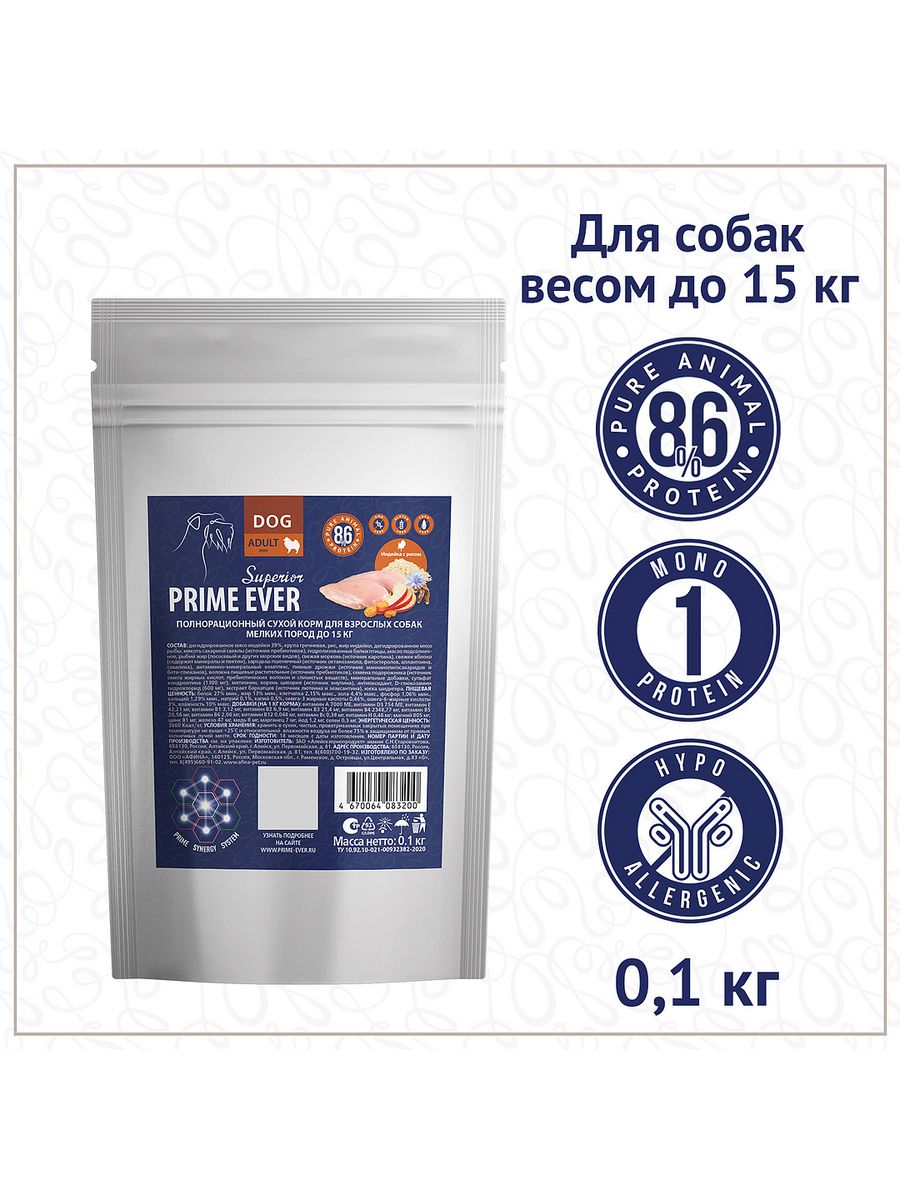 Prime ever корм для собак. GLEITMO 800. GLEITMO 805. Смазка Fuchs GLEITMO 585k. GLEITMO 805 100g артикул.