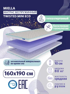 Матрас 160x190 анатомический топпер Twisted Mini Eco