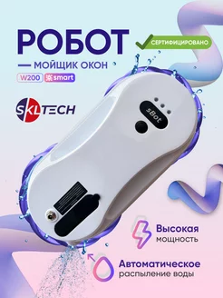 Робот стеклоочиститель для окон электрический sBot w200