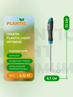 Грабли-рыхлитель Light Optimum 26262-01, 5 зубцов