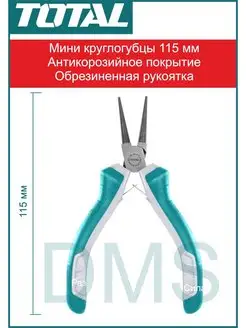 Мини круглогубцы 115 мм