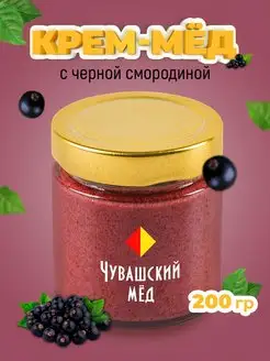 Мед с черной смородиной