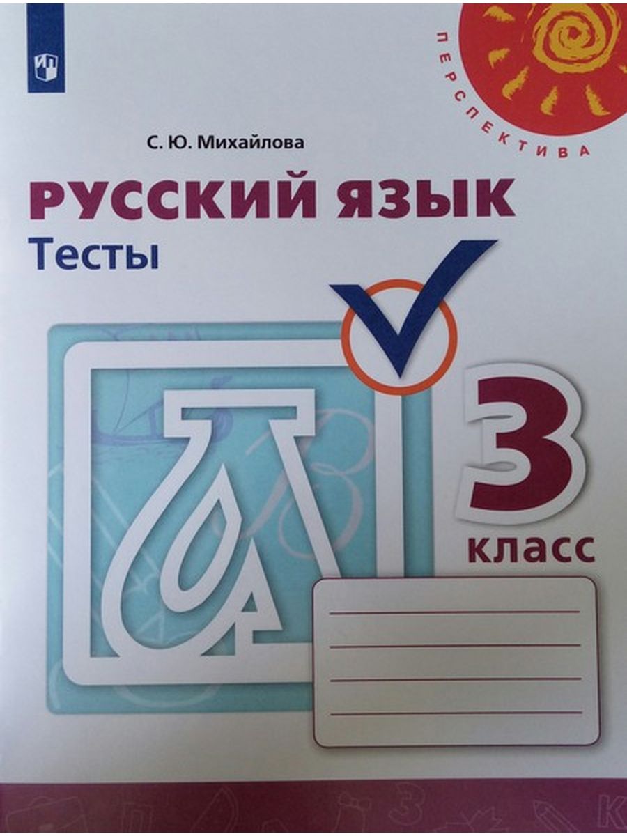 Перспектива тест