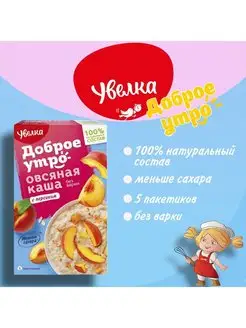 Овсяная каша с персиком