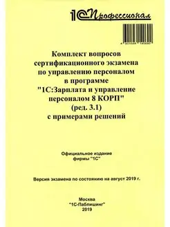 Комплект вопросов сертификационного экзамена по программ