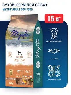 Adult Dog Food Salmon сухой корм для собак с лососем - 15 кг