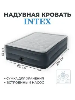 Надувная кровать 64418 Comfort-Plush Elevated Airbed