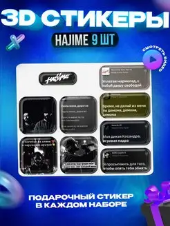 3d стикеры на телефон Hajime, Мияги и Эндшпиль