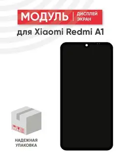 Дисплей с тачскрином для телефона Xiaomi Redmi A1