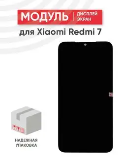 Дисплей с тачскрином для телефона Xiaomi Redmi 7