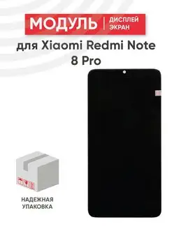 Дисплей с тачскрином для телефона Xiaomi Redmi Note 8 Pro