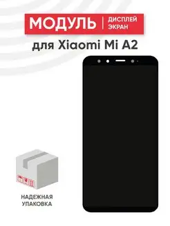 Дисплей с тачскрином для телефона Xiaomi Mi A2, Mi 6X