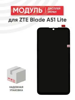 Дисплей с тачскрином для телефона ZTE Blade A51