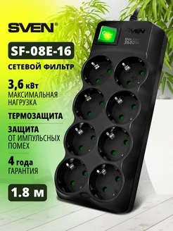 Сетевой фильтр SF-08E-16 8 розеток, 1.8 м