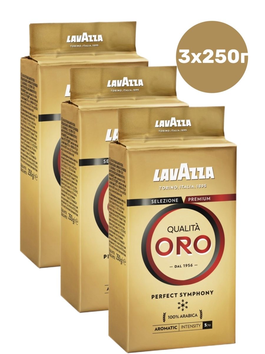 Lavazza oro молотый