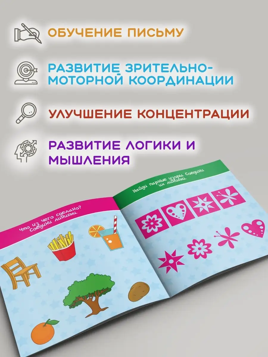 Книга Gakken. Развивающие игры для детей от 1 года до 2-х лет