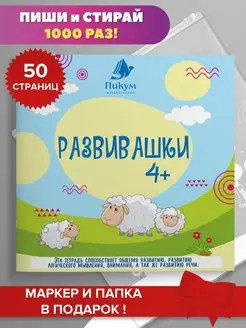 Книга для детей малышей развивашка прописи развивающие игры