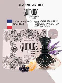 Парфюмерная вода женская Guipure And Sheer Silk, 100 мл