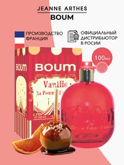 Парфюмерная вода женская BOUM Vanille Pomme damour, 100 мл