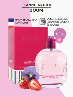 Парфюмерная вода женская Boum Pour Femme, 100 мл