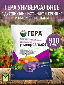 Удобрение для домашних цветов универсальное