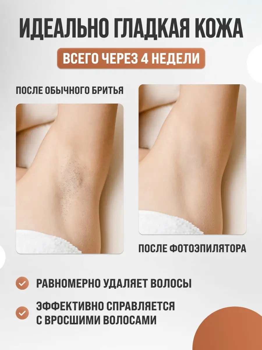 Фотоэпилятор лазерный профессиональный женский бикини ipl IPL Hair Removal  152164613 купить в интернет-магазине Wildberries