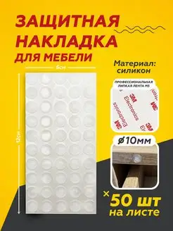 Силиконовая накладка протектор для мебели .Стоппер для двери