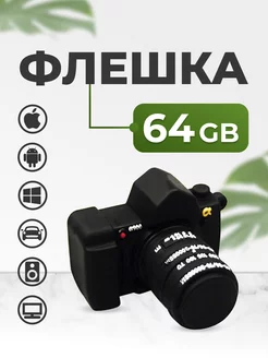 USB - накопитель 64 ГБ, флешка для компьютера