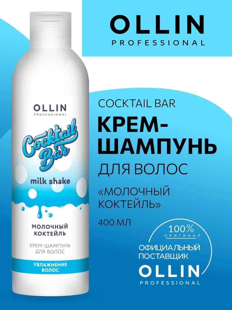 Belle cocktail шампунь