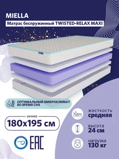 Матрас для кровати 180х195 Twisted-Relax Maxi ортопедический