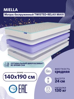 Матрас для кровати 140х190 Twisted-Relax Maxi ортопедический