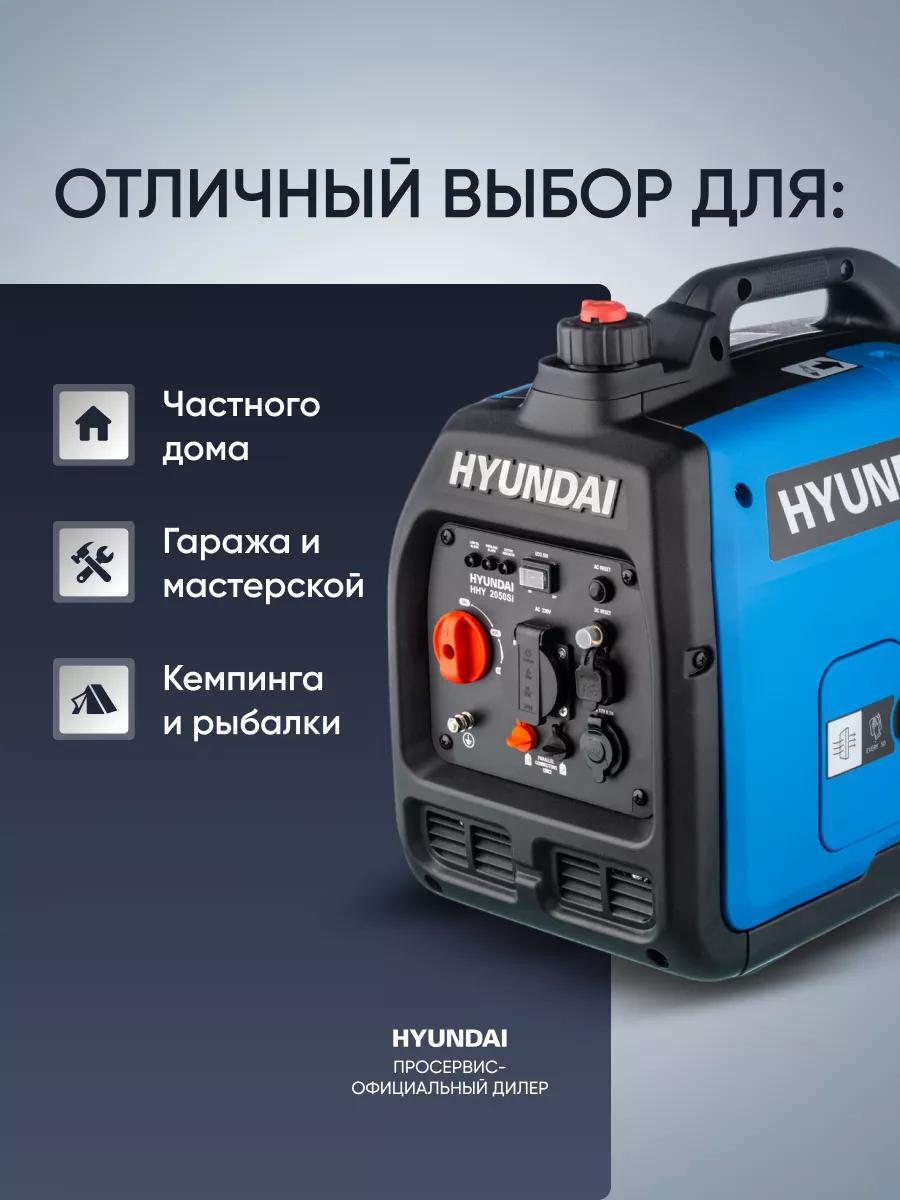 Hyundai 2050si инверторный генератор. A-IPOWER a2000is.